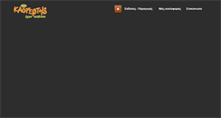 Desktop Screenshot of musicmirror.gr
